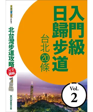 書封 食X旅 臺灣蔬食餐桌