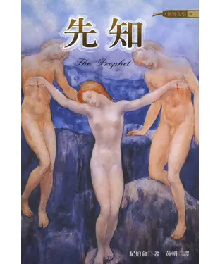 書封 先知=TheProphet
